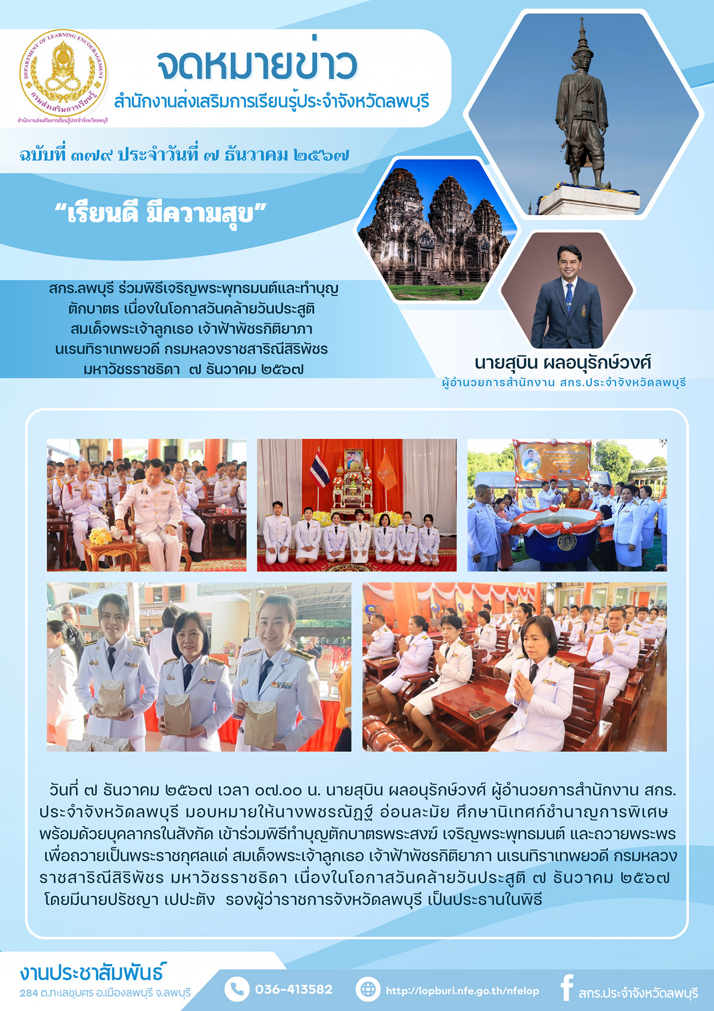 รูปภาพข่าว